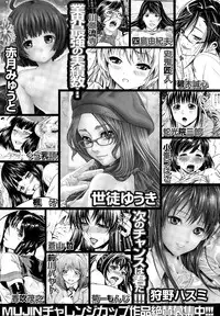 COMIC Mugen Tensei 2014-12