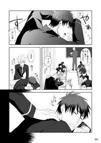 [500ft (Sorao)] Mousou to fukashin (Kuroko no Basuke) [Digital]