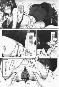 [Shijou Sadafumi] Semeruga Otome | 由她主攻乙女♡ [Chinese]