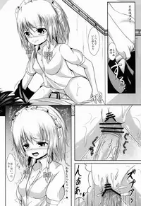 (Aka no Hiroba 9) [Nabeyaki Udon (Roro)] Kamatte (Touhou Project)