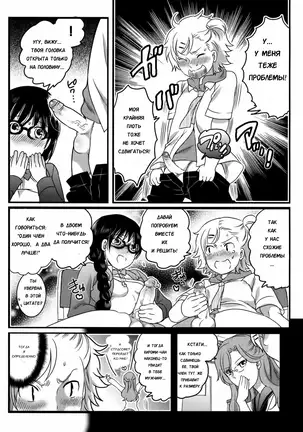 Shiritsu! Futanari Gakuen Seitokai | Private! Futanari Academy Student Council Ch. 1-3