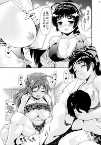 (C92) [Chiguraya (Sabaneko)] Kyuuryoukan no Iyashi (Kantai Collection -KanColle-)