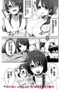 [Anthology] Kinshin Sister Lovers ~Jisshi to Jitsumai wa Chou Inranhen~ | 近親Sister Lovers ~親姊與親妹都超淫亂篇~ [Chinese]