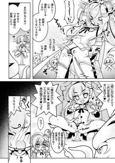 Otokonoko Mahou Shoujo Pretty Furary Dai 1-wa