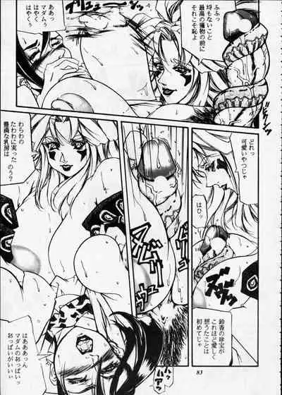 Misty Moon Metropolis XII