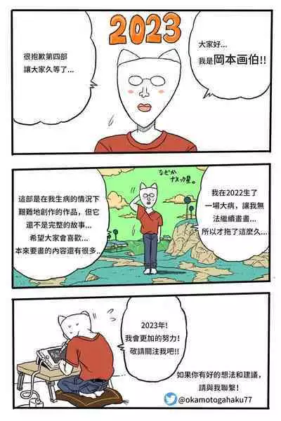 Ryona Tenkaichi Budokai 4