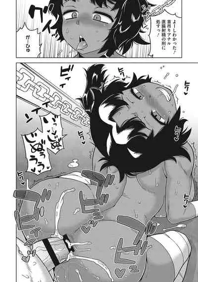 [Takatsu] Watashi no Pharaoh-sama! [Digital]