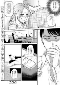 Web Comic Toutetsu Vol. 40