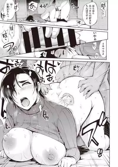 COMIC Shitsurakuten 2020-02