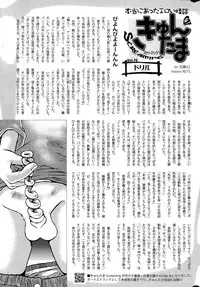 COMIC HOTMiLK 2014-12