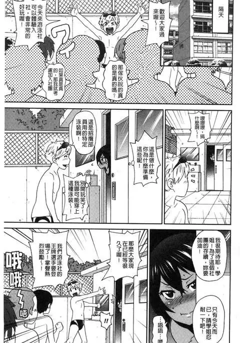 Dono ana demo kimochīi ♥