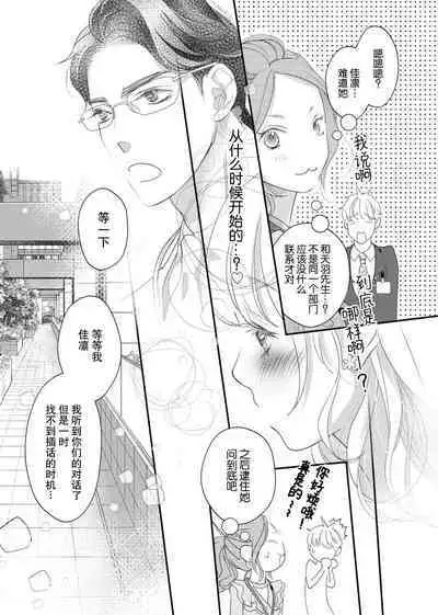 tandeki sutorippu ~ akogareno erito joshi to naisho no joji | 耽溺脱衣舞～让人憧憬的精英上司和秘密之事 1-5