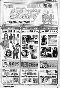 Comic Bazooka 2007-03