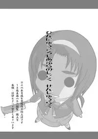 [UNDER77 (ASA MitZ)] Hinnyugoroshi Aburajigoku Final (Yes! Precure 5) [Digital]