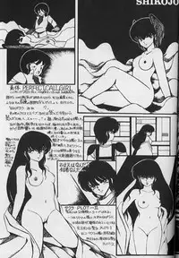 [the BLOCKBUSTERS, Destruction (Oda Jun)] LOUDNESS XYZ (Urusei Yatsura)