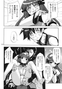 (Mimiket 12) [Takumi na Muchi (Takumi na Muchi)] Answers in Genesis (Zoids Genesis)