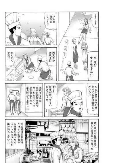 Nyobon Jitsuroku Rape Saiban 1