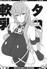 (C77) [VARIABLE? (Yukiguni Eringi)} Zurinetta (Various)