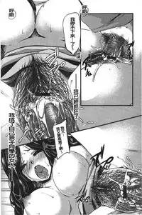 [Aida Mai] Kanjuku Torozuma [Chinese]