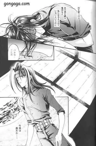 (C53) [Dr. Ochanomizu (Tokugawa Ranko, Uesugi Kahoru)] Vincent Tokuhon vol. 3 (Final Fantasy VII)