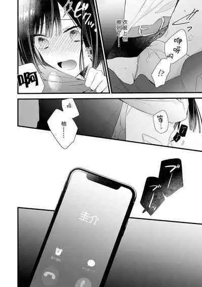 [Cocoa] Kimi no Te de Kawaiku naritai! ~Genderless Danshi to no H na Gisou Renai~ | 想要通过你的双手变得可爱！～和无性别男子的H伪装恋爱～: 1-8 end [Chinese] [莉赛特汉化组]