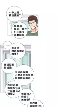 [The Jinshan] Sadistic Beauty Ch.1-28 [Chinese] [17汉化]