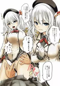 (Houraigekisen! Yo-i! 29Senme) [Dam Koubou (Kuroba Dam)] InColle (Kantai Collection -KanColle-)