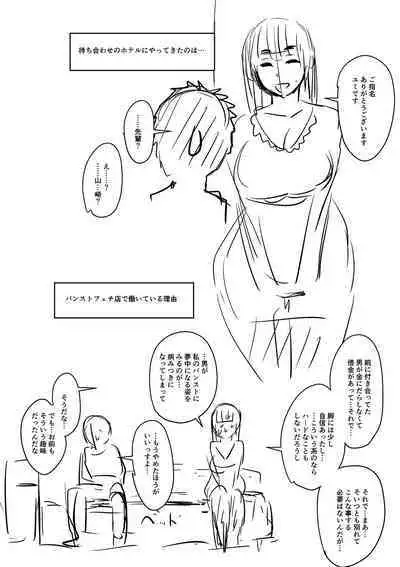 Mure Mesu Noukou Sumeru | The Thick Smell of a Female in Heat