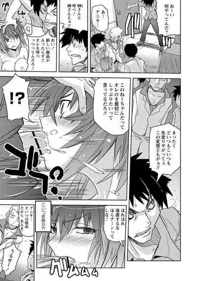 Dakishimetai Kanojo. Tokusouban