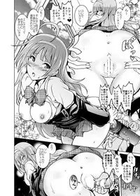 [Grace (Yokoyama Naoki)] Koto Megu Elena no "Otona no Settai Gasshuku" ni Try Star (The IDOLM@STER MILLION LIVE!) [Digital]