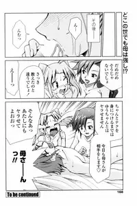 COMIC Penguin Club 2006-11