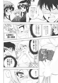 [Togami Shin] Tonosama no Nanahon yari Vol.1