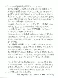 [Circle HCM (Hara Sakeru)] NEXT (Idol Densetsu Eriko) [1991-09-10]