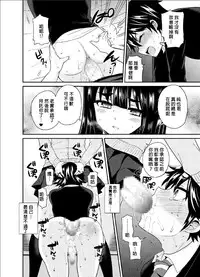 (C88) [Oshiruko Kan (Piririnegi)] Futanari! Oshioki Time 3 ~Shounen Saichoukyou Hen~ [Chinese] [沒有漢化]