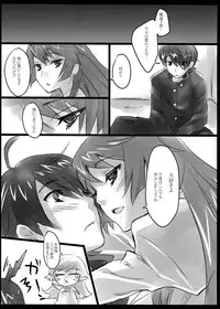 (C78) [FlyingCat (Nekou Izuru)] Monster's Party Night (Bakemonogatari)