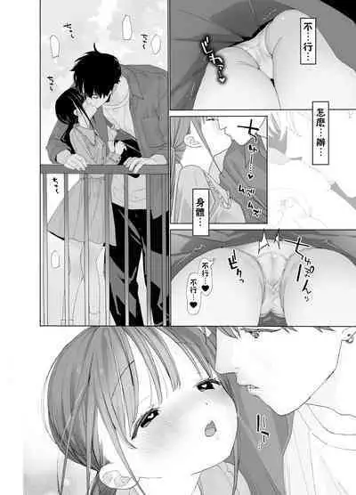 [Ssaizu (shinachiku)] matatabisounoshirokun-hajimetenoodekaketo、sorekara… [DLVersion][XLOTranslation].zip