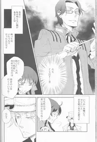 (C77) [Cinnamon Cigar (Fukao Toriko)] Name of Rose (Alice in the Country of Hearts, Arabians Lost)