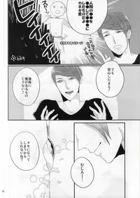 (C86) [Rochelle. (Kurokawa Yuo)] Konya no Dinner wa Kaneki-kun desu ka? (Tokyo Ghoul)