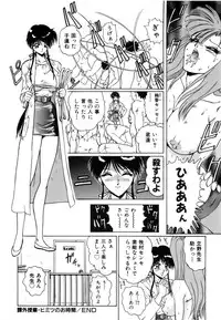 [Nakami Yoshikage] Innyu Gakuen