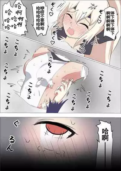 [Ibukichika (Sanadame)] Isekai Butouka Ayanami vs Kusuguri Trap Dungeon (Azur Lane) [Chinese]
