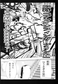 (C80) [Koikuchi Kinako (kiki)] Utsuho Break (Touhou Project)