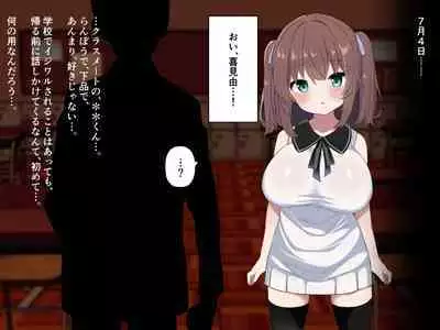 【ロリ巨乳少女、交尾の才能に気づく】喜見由はくの日常