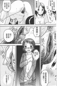 [Gotoh Juan] Doutei Senka [Chinese]