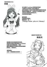 (C93) [REDSQUID (Ika Souseiji)] Hai Doumo! Virtual Youtuber no Kizuna Ai desu! (Kizuna Ai) [Chinese] [罗洁爱儿个人汉化]