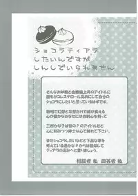 (C84) [Chococroissants (Chocco Coronetto)] Mogumogu Kanako (THE IDOLM@STER CINDERELLA GIRLS)