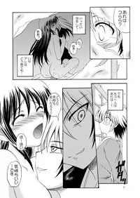 (COMIC1☆4) [RED RIBBON REVENGER] Yoru no Yuki Asobi (Nurarihyon no Mago)