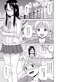 [Higashino Mikan] Sekai wa "Pocchari" ni Michiteiru - The World is Full of Fat Girls [Digital]