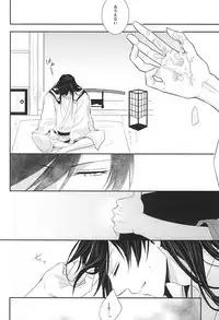 (KaneHoric) [Mike (Sautsu*)] Kane-san ni wa Ienai Wanaide Kudasai. (Touken Ranbu)