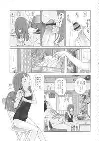 [Senke Kagero] Petit Heaven