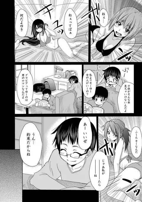 Erokko ☆ High School ～Kyoushitsu na Noni Love Chuunyuu!?～